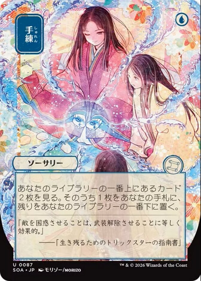 Sleight of Hand front