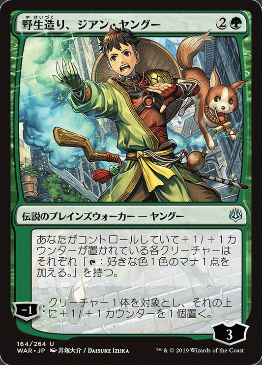 Jiang Yanggu, Wildcrafter front