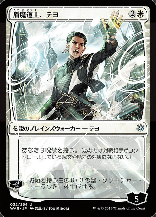 Teyo, the Shieldmage front