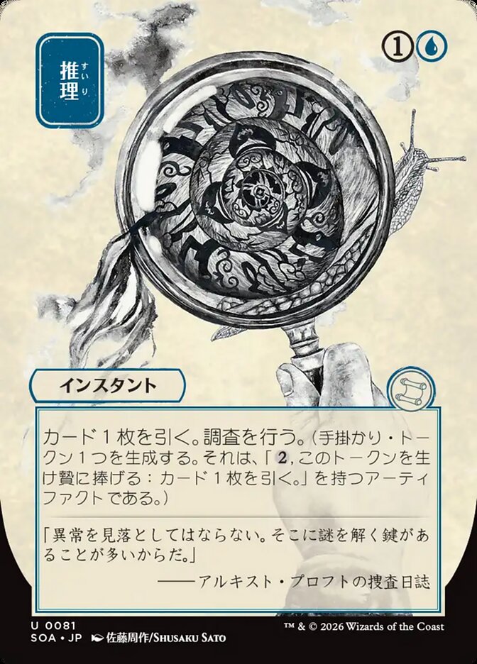 Deduce front
