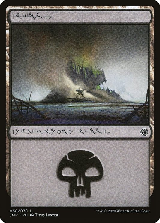 Swamp front