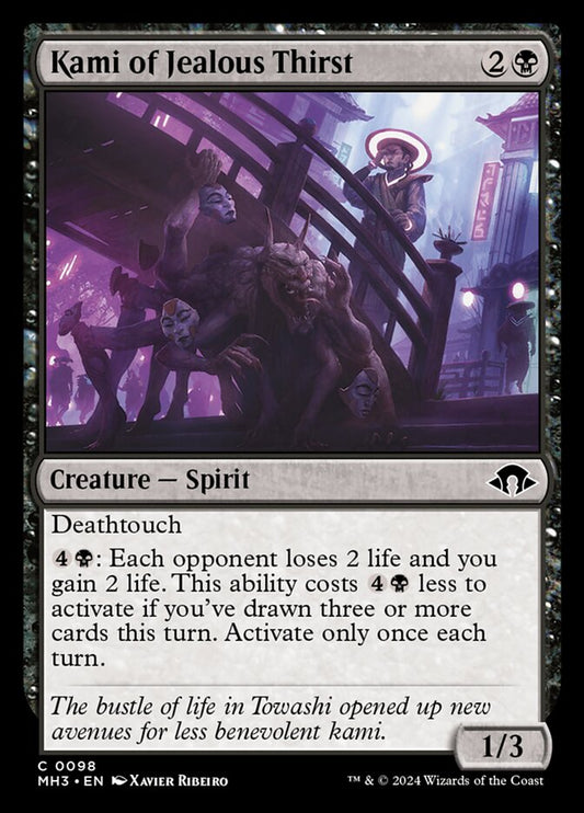 Kami of Jealous Thirst front