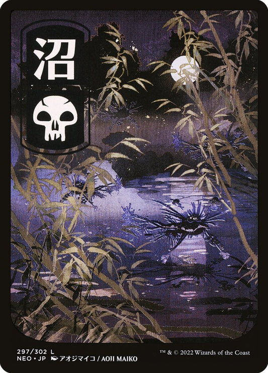 Swamp front